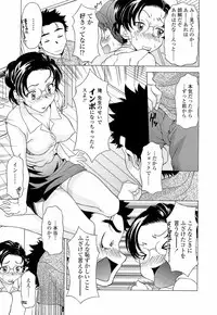 [Kagura Yutakamaru] Namaiki-Zakari