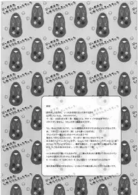 (Dennou Matsuri 2) [Ecoecozameraku (Kuroi Misa)] Japomika Jiyuu Kenkyuuchou (Dennou Coil)