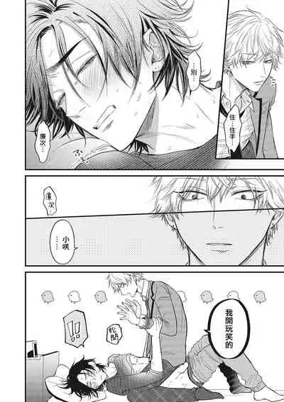 [Yuri Azul] pop one's cherry Vol. 1-3 [Chinese] [冒险者公会] [Digital]