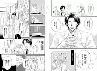 [Takaku Shouko] Boku wa Subete o Shitte Iru