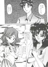 [Anthology] From the Moon 4 (Bishoujo Senshi Sailor Moon)