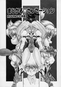 [Mugendai] Chohkyoh Shichauzo!