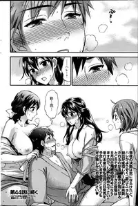 [Kuon Michiyoshi] Zettai Harem ｃｈ.40-52+2