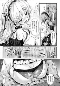 (C92) [Neko wa Manma ga Utsukushii (Hisasi)] Boku ni wa Lolicon no Kenri shika Nai (Boku wa Tomodachi ga Sukunai, Ore no Imouto ga Konna ni Kawaii Wake ga Nai, Aquarion Evol)