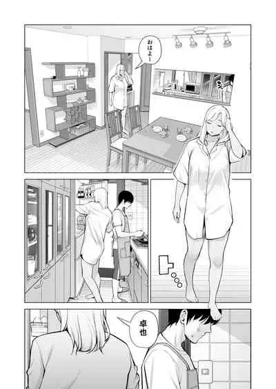 ヌレアネ ~バツイチの姉とSEXをした夏の夜~