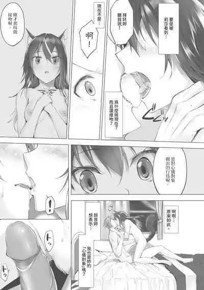 Kemomimi no Lycoris 1