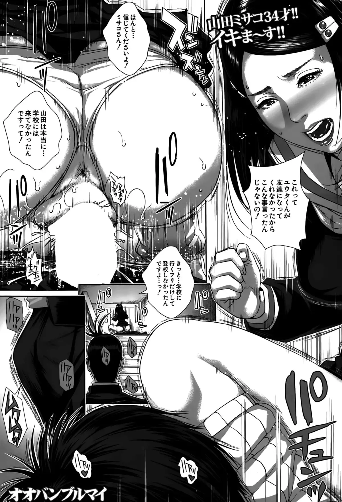 Seideru Wife Ch. 1-5