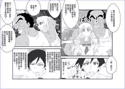 [Alice.Blood] Sennou Kyouikushitsu ~Kousaka Kirino Hen~ Ore no Imouto ga Annayatsu ni Sennou Sareru Hazu ga Nai (Ore no Imouto ga Konna ni Kawaii Wake ga Nai)[Chinese] [雷电将军汉化]