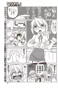 COMIC Men's Young Special IKAZUCHI Vol. 12 [2009-12]