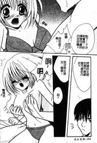 [Anthology] Pure Petit Vol. 25 [Chinese]