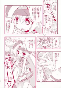 (C88) [Umisen Yamasen (Kiyuhiko)] Luna to Sena no Hitori de Dekirumon! (BLAZBLUE)