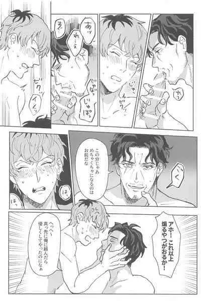 Yoreba 3-nin Nangi na Dangi