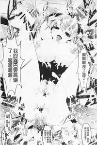 [Souryuu] Pheromone Days | 費洛蒙的狂歡日 [Chinese]