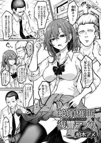 Kyousei! Oshioki Time Vol. 07