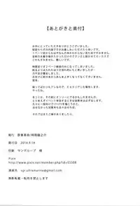 (Gunrei Bu Shuho & Houraigekisen! Yo-i! Goudou Enshuu 2Senme) [Gunjou Kakumei (Shigure Ryuunosuke)] Anata to Futari, Umi ni Dakarenagara (Kantai Collection -KanColle-)