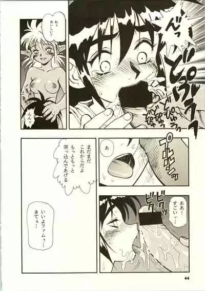 (C50) [NHK (Various)] Close Up Gendai [Soukan-gou] (Dominion Tank Police, Ruin Explorers, Street Fighter, Tenchi Muyo!)