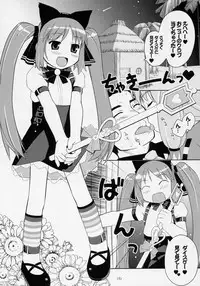 (C70) [Sniff Dogs (Ujiie Moku)] Cat Tail! 3 (Sukatto Golf Pangya, Yoshinaga-san'chi no Gargoyle)