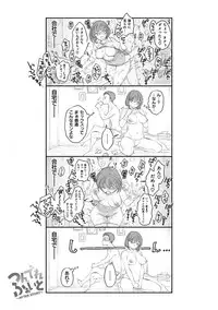 [Karube Guri] Tsuyudaku Otome - Tsuyudaku Loving Maiden. [Digital]