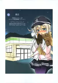 (Houraigekisen! Yo-i! 25Senme) [Lolicon Trap (Ippon)] Suki Suki Suki (Kantai Collection -KanColle-)