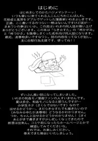 [Shinobi no Yakata (Yoshiki Iwama)] JEWELBOX DECADENT-GRAY Kyuukyousha no Toilet Kagami Tsukasa no Ecchi na Hon (Lucky Star)