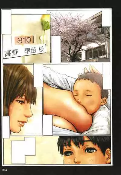 Kaa-san no Ana Tsukawasete