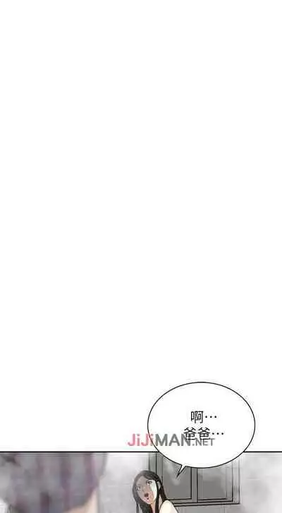 【周二连载】偷窥(作者:李乙 & 經文旗) 第1~125话