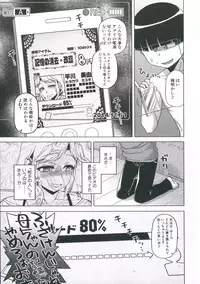 [Takatsu] Ou-sama Appli - King App