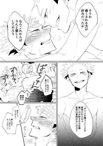 [Satoshi Chino(491528)] Retake Hell (Jujutsu Kaisen) [Web comic]