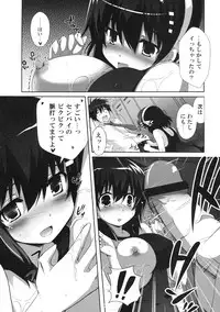 [Kabushikigaisha Toranoana (Various)] Shinzui SUMMER ver. Vol. 2