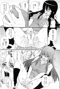 [Akiyama Kenta] Gakuen Yuugi (fixed)