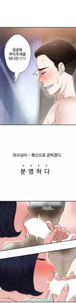 Tissue Thieves Ch.1-27