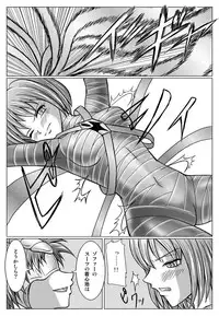 [macxe's] Special Defense Corps. Daina Ranger Vol. 1, 2, 3 (Special)