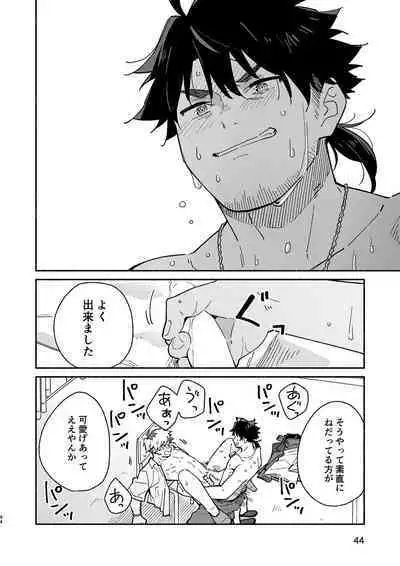 Kichiku Sensei no Kagai Jugyou - The sadistic education record:2