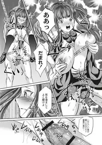 Kinbaku Seidorei Choukyou Gakuen