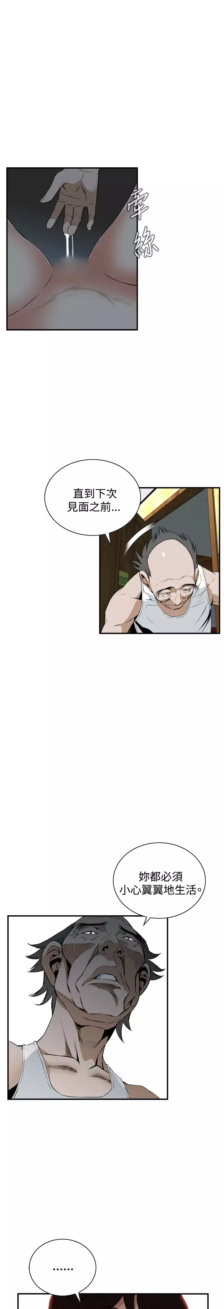 Take a Peek 偷窥 Ch.39~49 中文