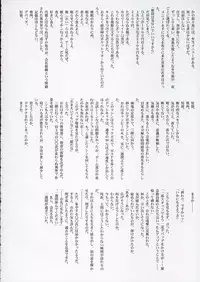 (C68) [STUDIO TRIUMPH (Mutou Keiji)] Astral Bout ver. 9 (Fate/stay night)