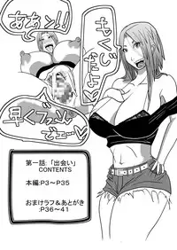 [Physical Pleasure] Hero Harem