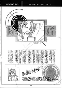 (C54) [RPG COMPANY (Toumi Haruka)] Wedding Bell (Ah! Megami-sama | Ah! My Goddess) [English][SaHa]