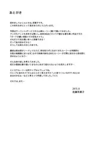 (C84) [G-SCAN CORP. (Satou Chagashi)] Sexuality x Service (Servant x Service) [English]