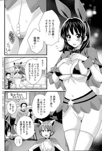 [Pon Takahanada] Otani-san no Cosplay Jijou Ch. 1-6