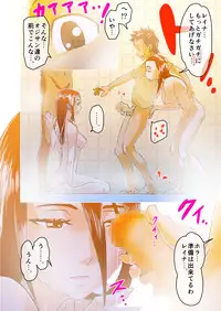 [ hachi zaka 瓊曲[?] dama ] kimi to, boku to, sono saki to. 5 - 6 wa matome