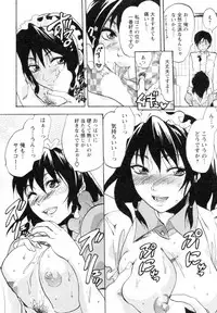 [Yuzuki N Dash] S-Kano