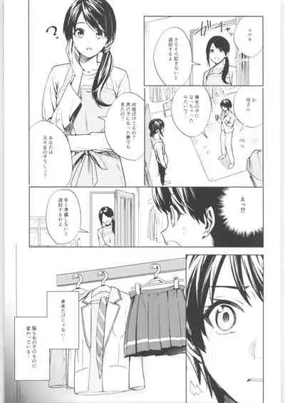 [TSF no F (Various)] TSF no F no Hon Sono 9