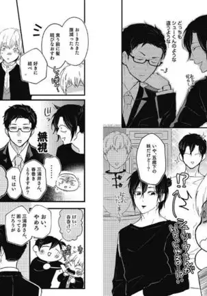 Mirai no Koibito Daiichiya