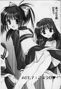 [Azuma Yuki] Cosplay Doll