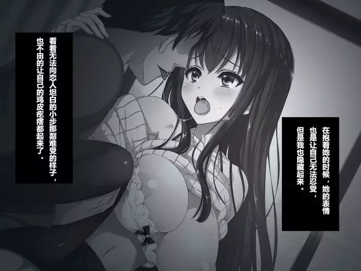 Aru Hi, Net de Mitsuketa no wa Hamedori sareta Kanojo no Douga Datta.