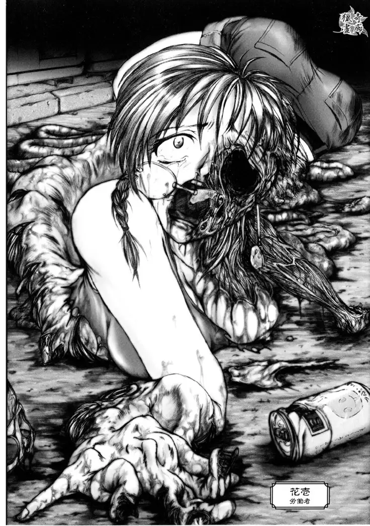 Jigoku no Kisetsu -Guro Rhythm Sengen- | Hell Season