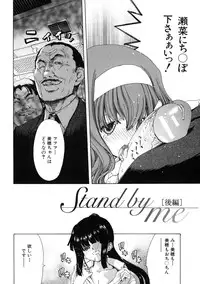 [Hori Hiroaki] Boku no Aigangu - My Lovers Toy