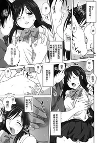 [Mitarashi Kousei] Yume no you na hanashi (Monthly QooPA 2014-08) [Chinese] [無邪気漢化組]