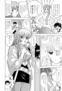 [Anthology] ruriiro senkan yurigunger (nadesico)